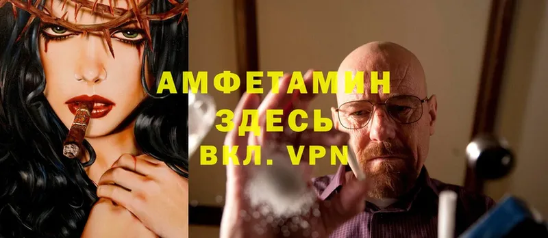 АМФЕТАМИН VHQ  дарк нет состав  Велиж 